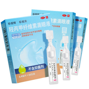 珍视明人工泪液眼药水羟丙甲10支干眼症滴眼液抗疲劳缓解眼睛干涩