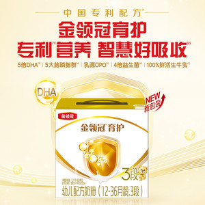 伊利金领冠婴幼儿奶粉育护3段1.2kg×4盒箱装1-3岁宝宝配方奶粉