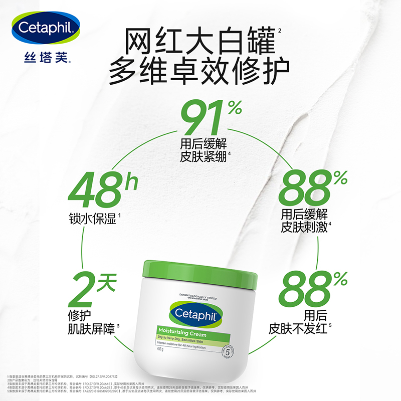 丝塔芙大白罐身体乳保湿453g乳液不含烟酰胺 补水滋润敏肌1罐 113.4元