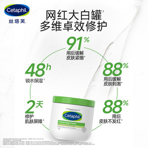 丝塔芙大白罐身体乳保湿453g乳液不含烟酰胺 补水滋润敏肌1罐