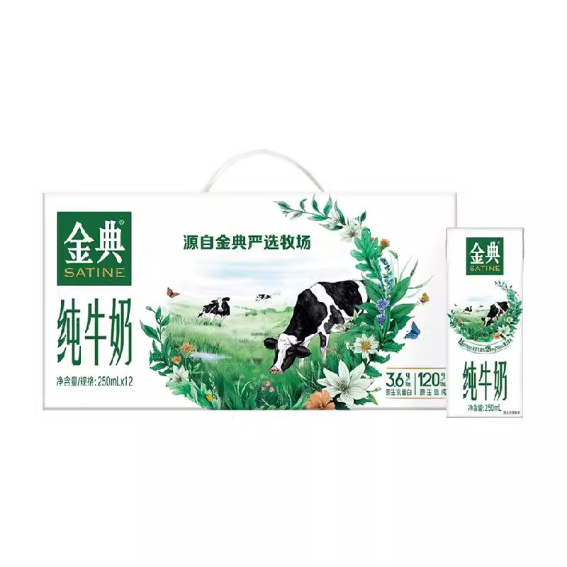 伊利金典纯牛奶整箱3.6g蛋白高钙学生营养早餐低碳环保 30.9元