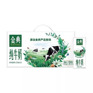 伊利金典纯牛奶整箱3.6g蛋白高钙学生营养早餐低碳环保