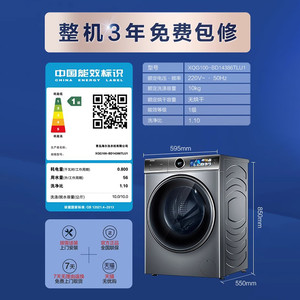 [云溪2.0精英版]海尔386平嵌精华洗直驱10kg全自动家用滚筒洗衣机