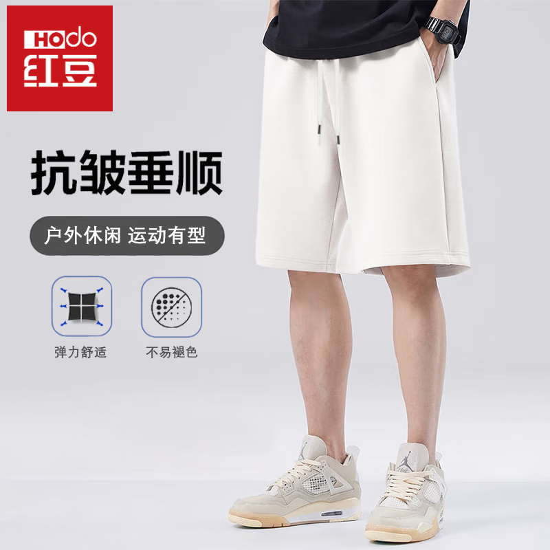 【任选2件40.8】红豆 夏季运动短裤五分裤 白色 40.8元