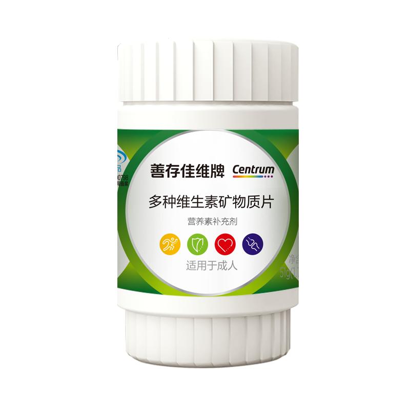 善存多种复合维生素片多维cbe维生素B族佳维片男女士17种营养成人 23元