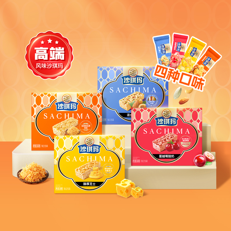 徐福记沙琪玛早餐下午茶糕点萨其马休闲小零食包装办公室小吃食品 29.9元