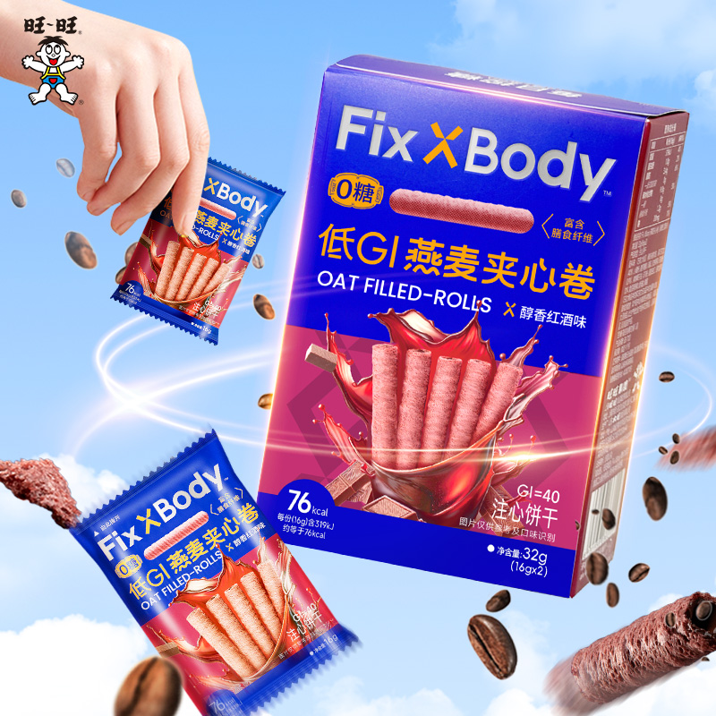 旺旺FixXBody低GI黑巧燕麦卷0糖高纤糖友孕妇 10.8元