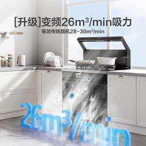 政府补贴]美的出品华凌小透明集成灶家用消储一体WD26P官方旗舰店