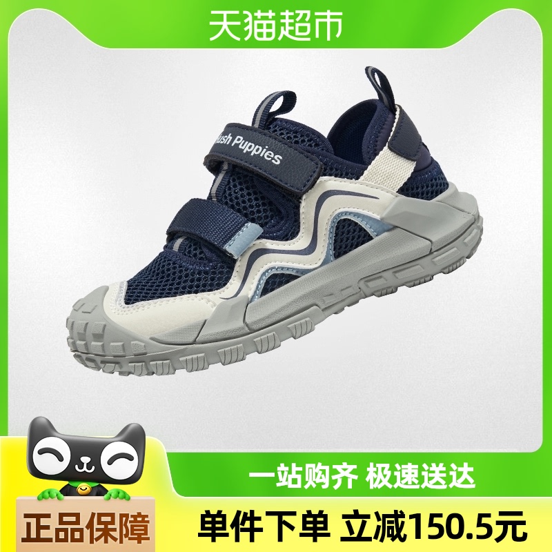 暇步士儿童鞋男童包头凉鞋户外沙滩溯溪鞋网面透气儿童运动鞋 194.47元