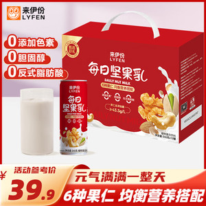来伊份 每日坚果乳礼盒装245g*12罐