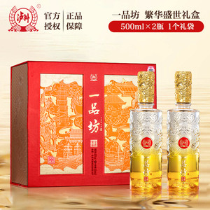 泸州老窖股份出品 一品坊繁华盛世礼盒 52度浓香型白酒 500ml*2瓶