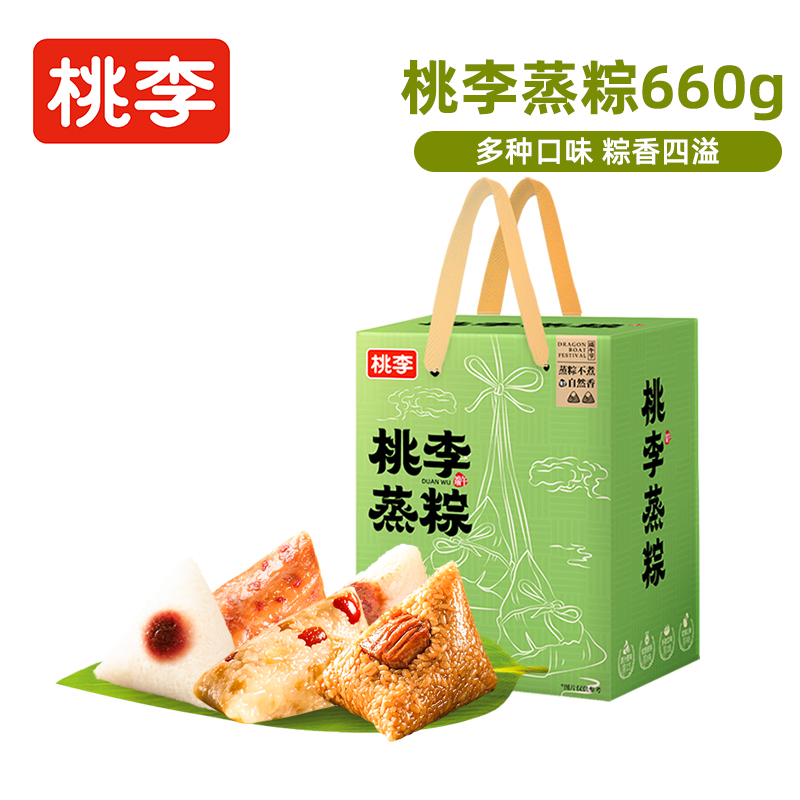 【礼盒】桃李粽子礼盒蛋黄鲜肉粽红枣甜粽咸粽多口味端午团购送礼 21.9元