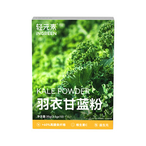 轻元素羽衣甘蓝粉代餐粉膳食纤维青汁蔬菜粉纯奇亚籽饱腹代餐