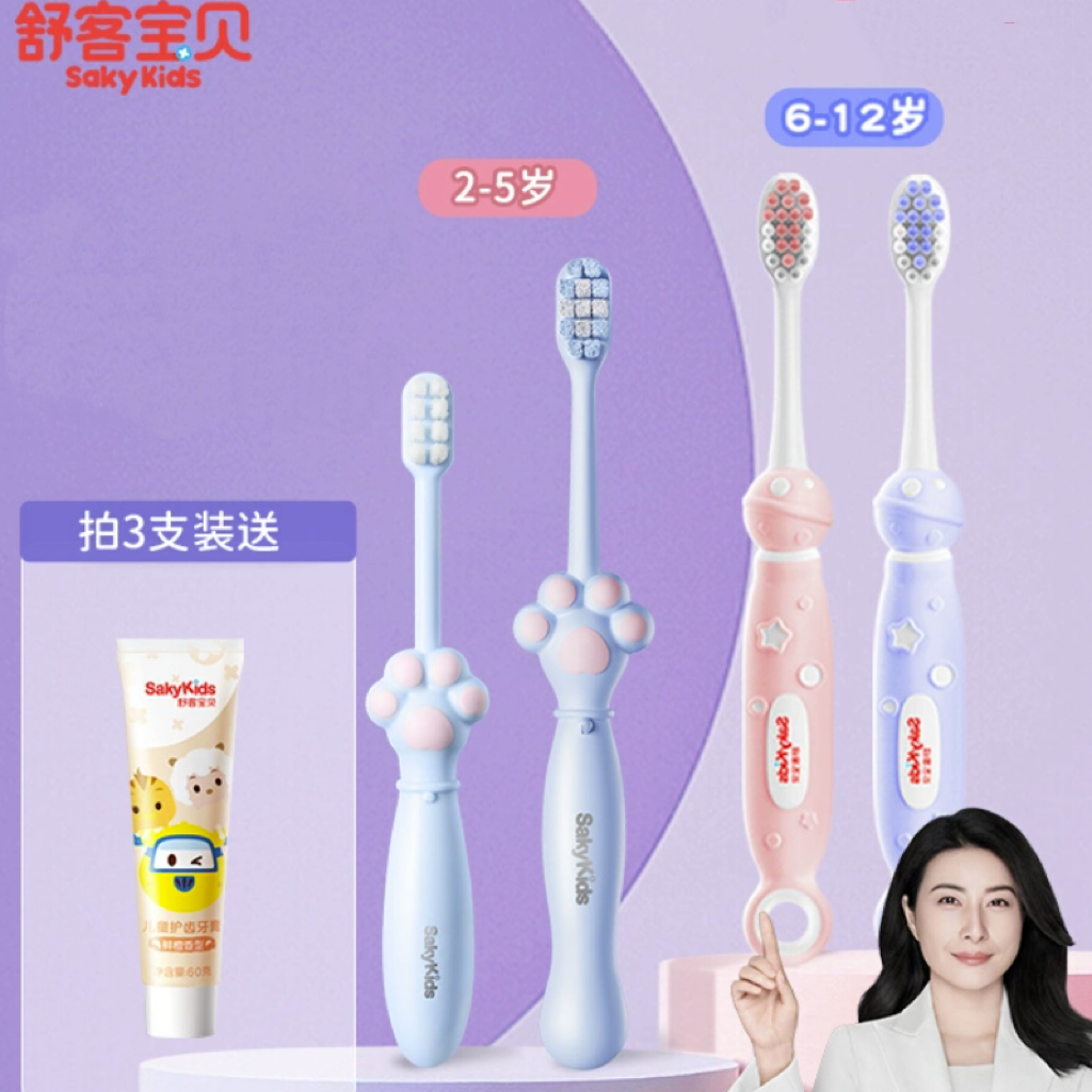 郭晶晶推荐舒客宝贝儿童牙刷含氟软毛宝宝2-12岁正品官方旗舰店 29.9元