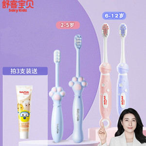 郭晶晶推荐舒客宝贝儿童牙刷含氟软毛宝宝2-12岁正品官方旗舰店