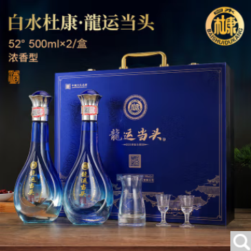白水杜康盛世典藏龙运当头白酒整箱52度浓香型500ml*6瓶装 499元