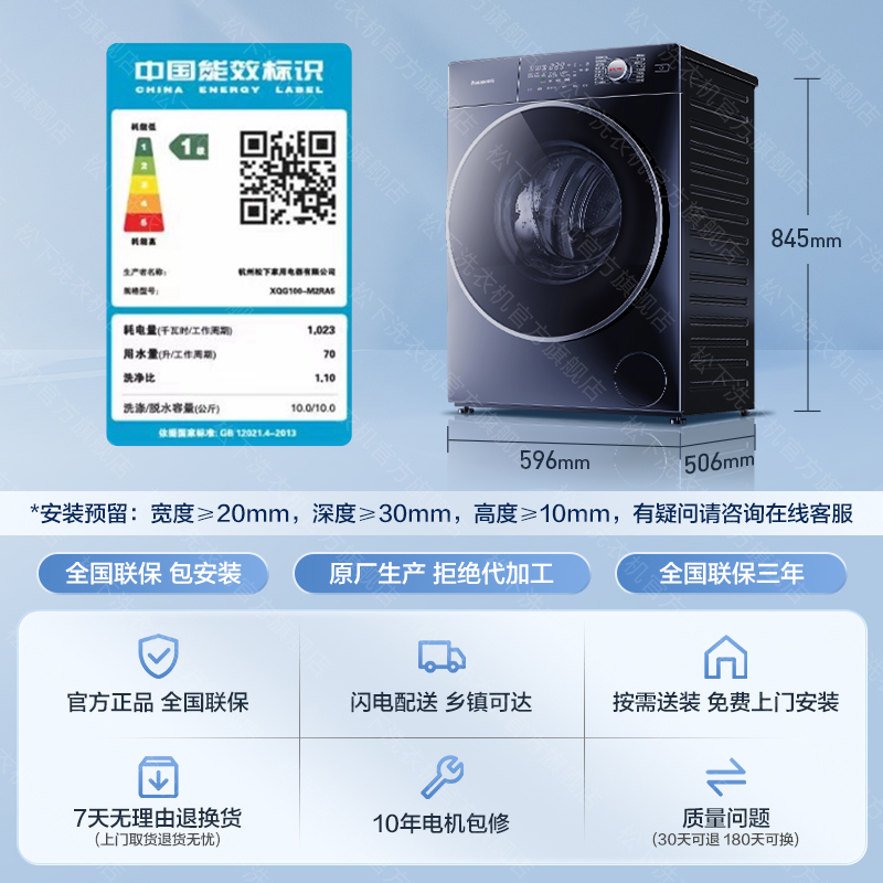 松下小薄荷高端超薄全嵌旗舰滚筒洗衣机洗烘一体10kg除菌M2RA5 3483元