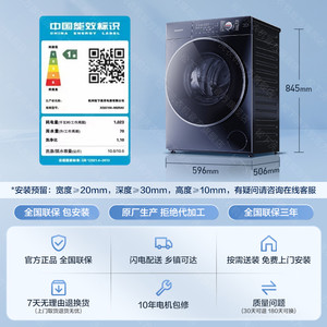 松下小薄荷高端超薄全嵌旗舰滚筒洗衣机洗烘一体10kg除菌M2RA5