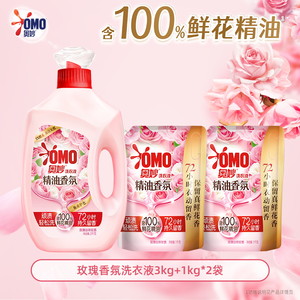 OMO奥妙精油香氛洗衣液洁净护衣柔软去污渍玫瑰2kg*2+1kg*1