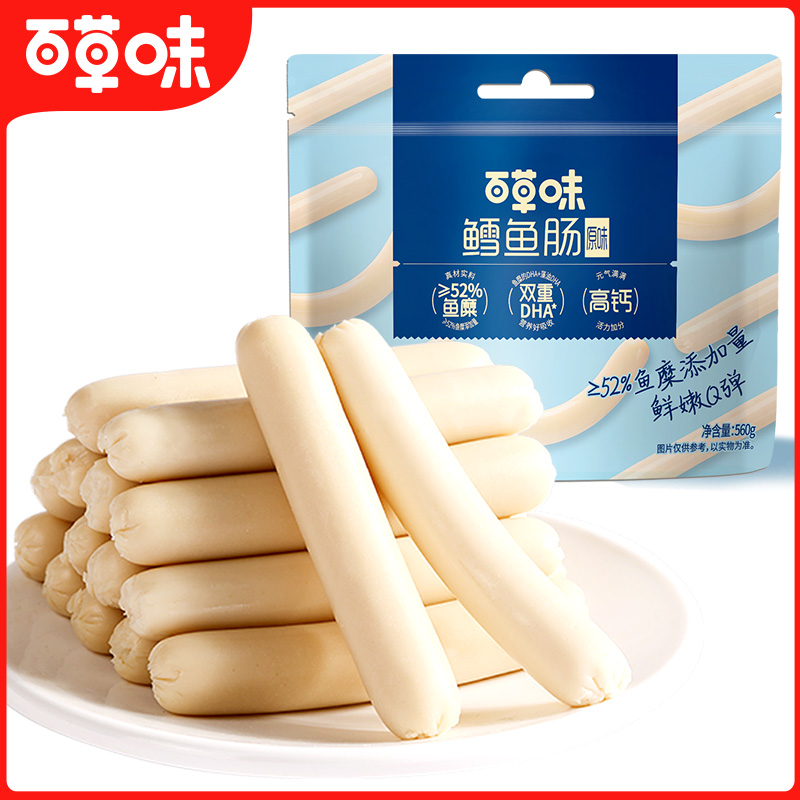 百草味鳕鱼肠560g/70根即食鱼肉肠儿童解馋零食独立包装解馋 14.9元