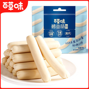 百草味鳕鱼肠560g/70根即食鱼肉肠儿童解馋零食独立包装解馋