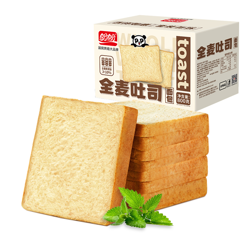 盼盼全麦吐司面包0蔗糖营养早餐代餐办公室休闲零食小吃800g*1箱 13.9元
