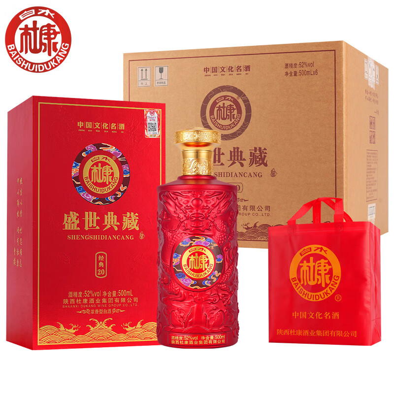 白水杜康盛世典藏经典20白酒整箱52度浓香型500ml*6瓶 789元