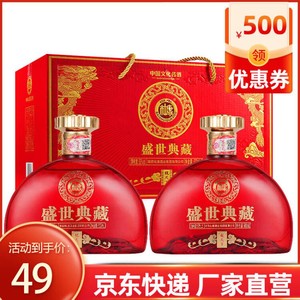 白水杜康盛世典藏龙天下52度浓香型500ml*2瓶红色款