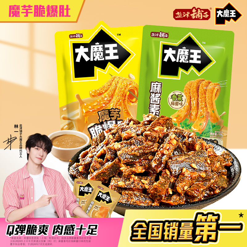 盐津铺子大魔王魔芋脆爆肚香菜麻酱零食休闲小吃食品解馋素毛肚 22.7元