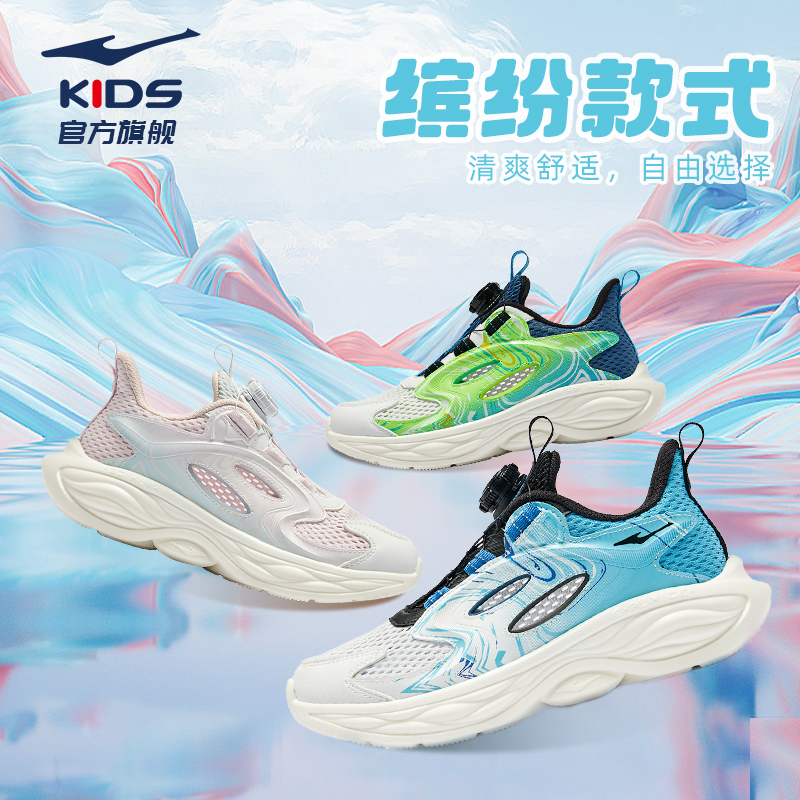 迹星|鸿星尔克童鞋儿童运动鞋凉鞋夏季网面透气框子鞋男童鞋子 135元