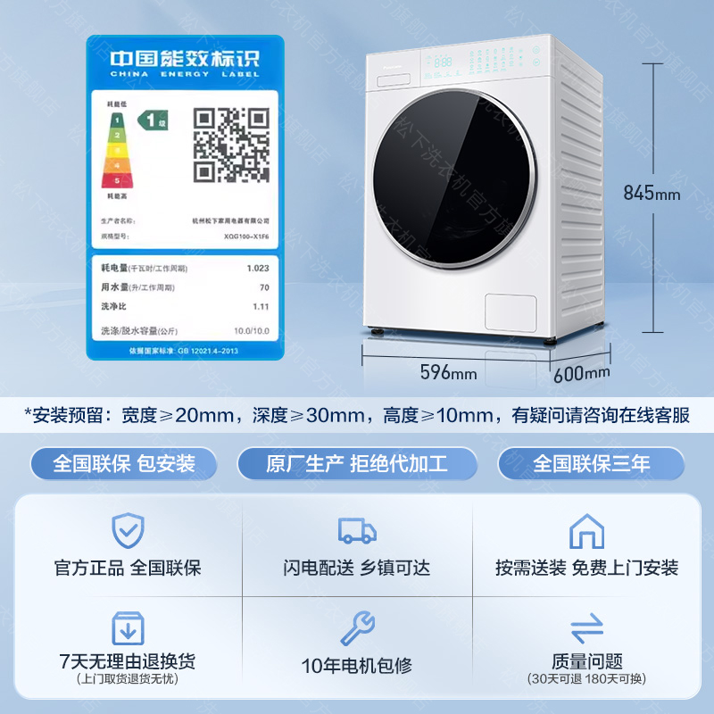【吴磊同款】松下白月光Queen家用洗衣机滚筒10kg全自动洗脱一体 5999元