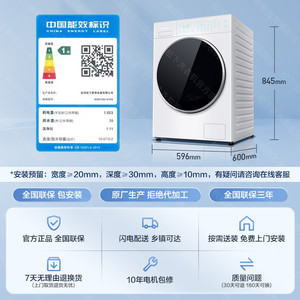 【吴磊同款】松下白月光Queen家用洗衣机滚筒10kg全自动洗脱一体