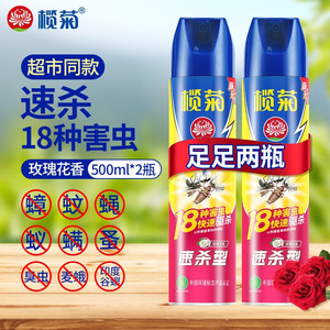 【23.9包邮】榄菊 杀虫剂喷雾  500mL*2瓶 速杀喷雾剂