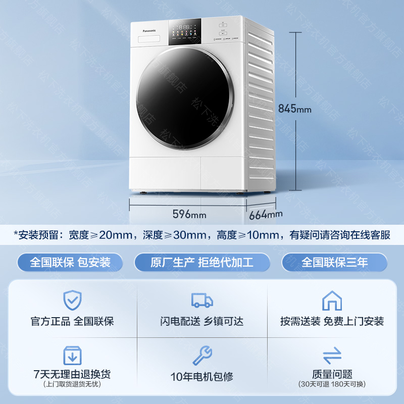 松下白月光4.0烘干机家用烘衣服除菌除毛热泵变频干衣机N531TR 4699元