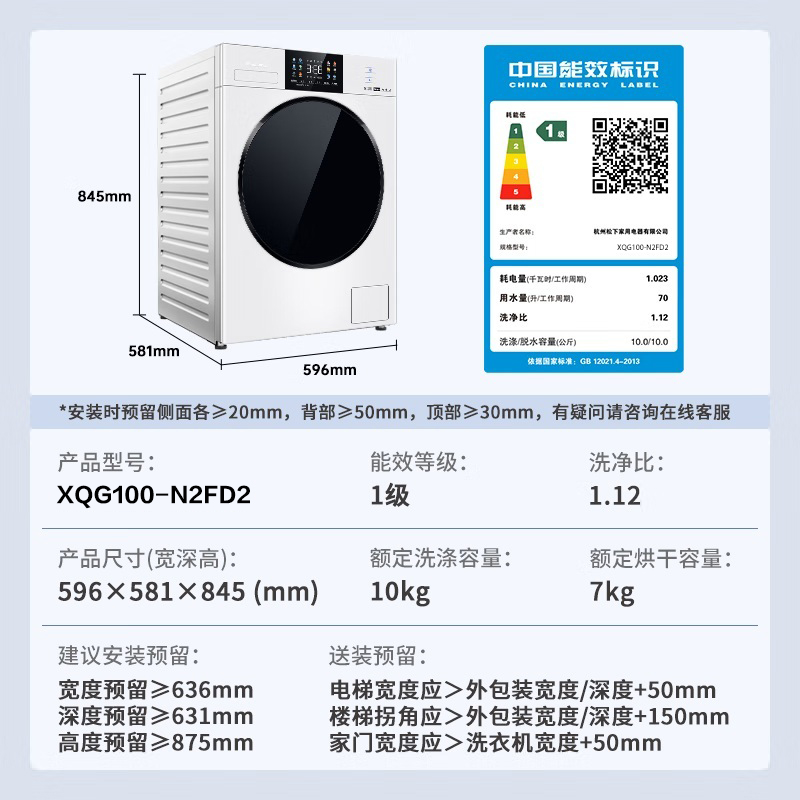【吴磊同款】松下白月光4.0Ultra洗烘一体洗衣机10kg家用N2FD2 4499元