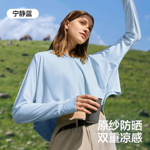 网易严选多波段防晒衣男士户外防晒面罩凉感皮肤衣原纱防晒服女