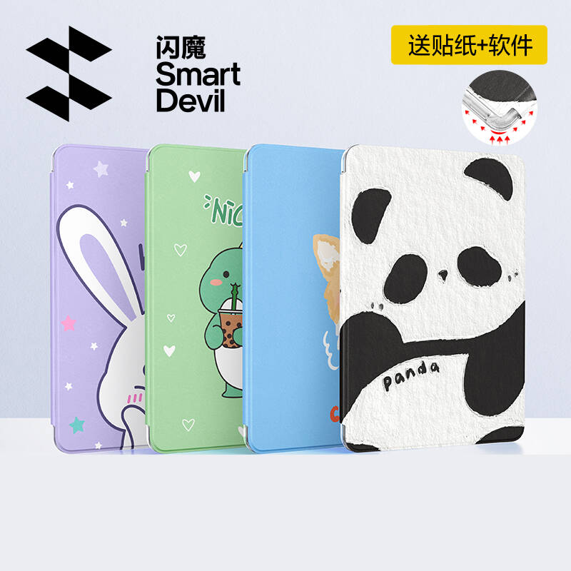 闪魔2025新款适用ipadair7保护壳pro平板保护套11代9华为matepad11.5S带笔槽12英寸se硅胶散热第7八8十10九3 21.39元