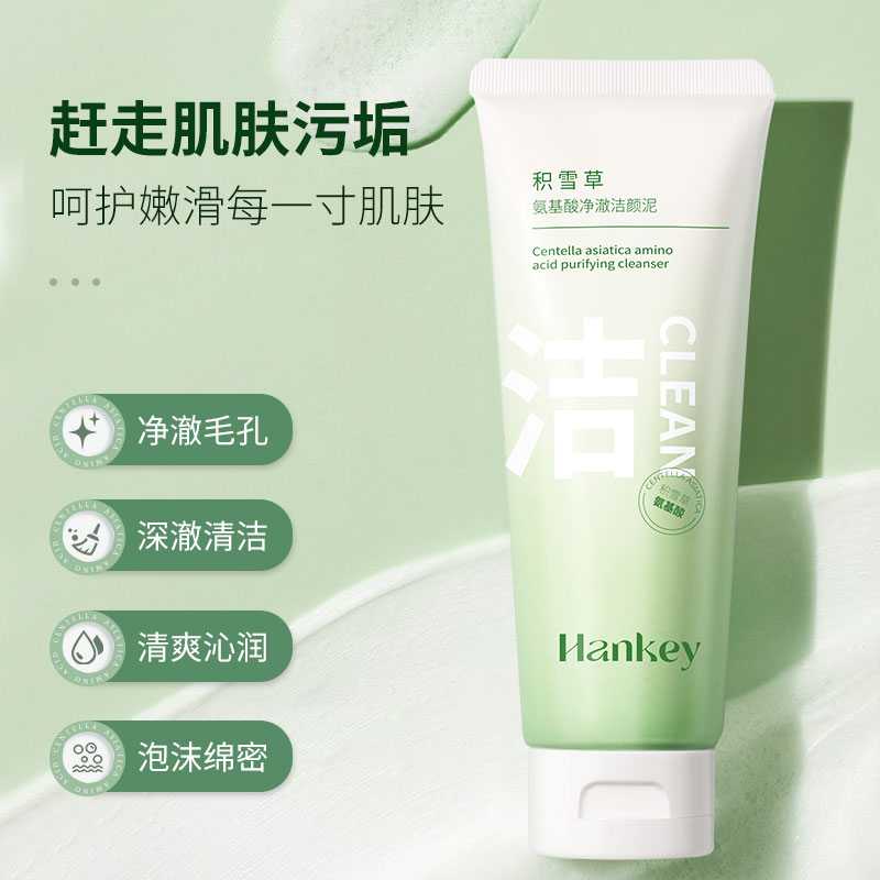 【拍1发2】FL韩纪积雪草氨基酸洗面奶官方正品保湿清透舒爽洁面乳 29.9元