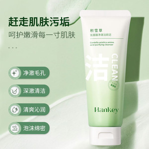 【拍1发2】FL韩纪积雪草氨基酸洗面奶官方正品保湿清透舒爽洁面乳