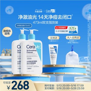 【618疯抢】CeraVe适乐肤水杨酸氨基酸洗面奶去角质女男士学生