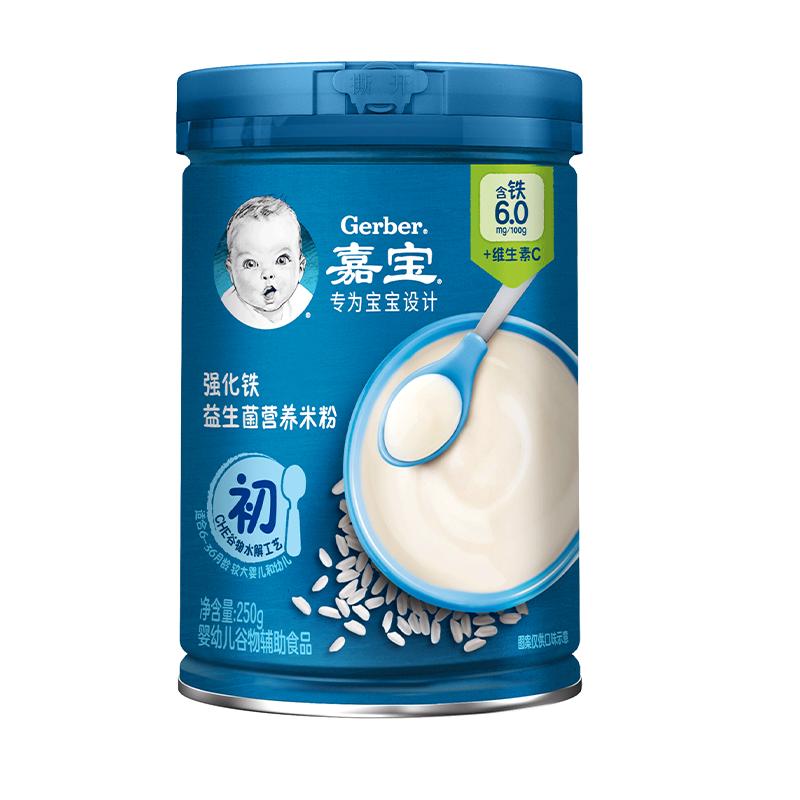Gerber嘉宝官方旗舰店高铁米粉米糊维C钙铁锌婴儿宝宝辅食 250g 146.48元