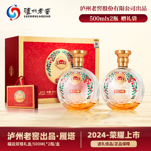 泸州老窖 福运双禧500mL*2瓶
