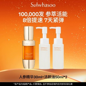 雪花秀人参精华面部精华淡纹抗初老紧致【临期产品、介意慎拍】