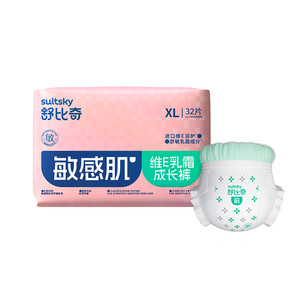 舒比奇英氏维E单敏感肌纸尿裤/拉拉裤XL婴儿尿不湿【新老随机发】