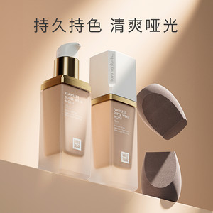 【立即抢购】玛丽黛佳007底气持妆粉底液遮瑕持久不易暗沉