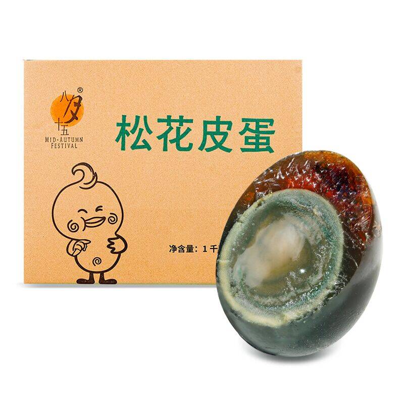 八月十五松花蛋皮蛋20枚70克大变蛋凉拌菜无铅工艺不麻不涩溏心 33元