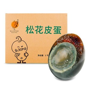 八月十五松花蛋皮蛋20枚70克大变蛋凉拌菜无铅工艺不麻不涩溏心