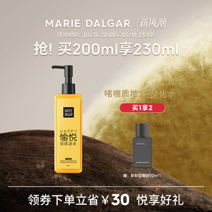 【立即抢购】玛丽黛佳柔润卸妆凝胶卸妆水乳脸部柔和200ml