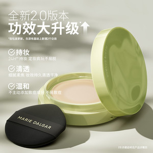 【立即抢购】玛丽黛佳野藤柔焦气垫2.0油皮混油皮遮瑕自然持妆