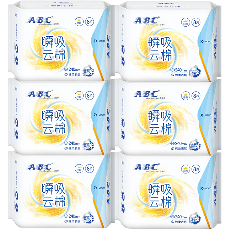 ABC卫生巾姨妈巾云感瞬吸极薄护翼日用组合48片 29.8元